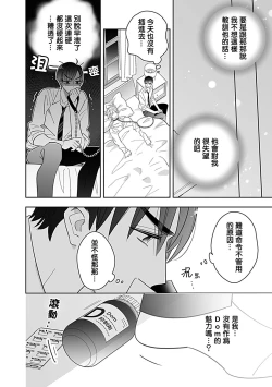 Page 155 of Dom/Sub Universe BL