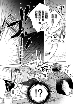 Page 158 of Dom/Sub Universe BL