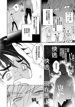 Page 161 of Dom/Sub Universe BL