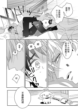 Page 163 of Dom/Sub Universe BL