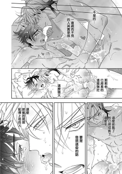 Page 171 of Dom/Sub Universe BL