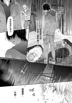 Page 179 of Dom/Sub Universe BL