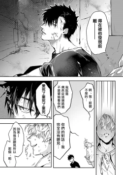 Page 17 of Dom/Sub Universe BL