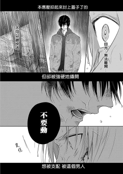 Page 180 of Dom/Sub Universe BL