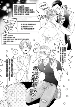 Page 189 of Dom/Sub Universe BL