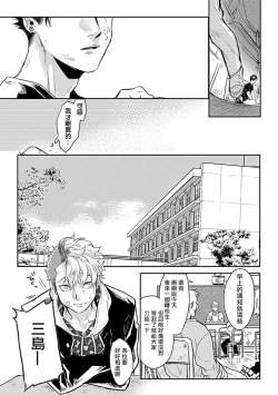 Page 19 of Dom/Sub Universe BL