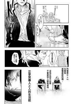 Page 23 of Dom/Sub Universe BL