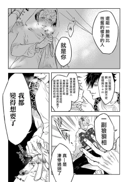 Page 31 of Dom/Sub Universe BL