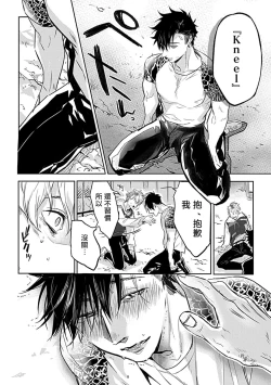 Page 35 of Dom/Sub Universe BL