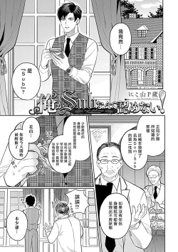 Page 45 of Dom/Sub Universe BL