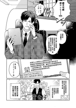 Page 46 of Dom/Sub Universe BL