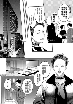 Page 54 of Dom/Sub Universe BL