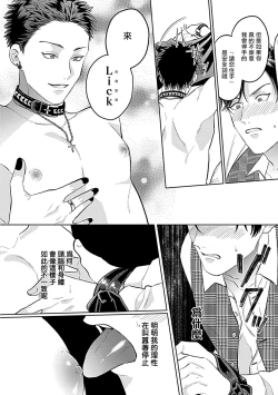 Page 62 of Dom/Sub Universe BL