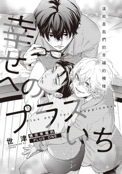 Page 74 of Dom/Sub Universe BL