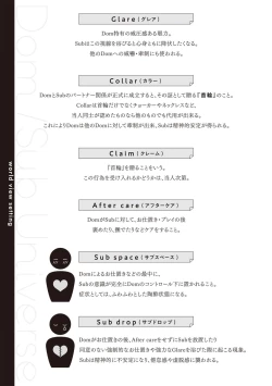 Page 7 of Dom/Sub Universe BL