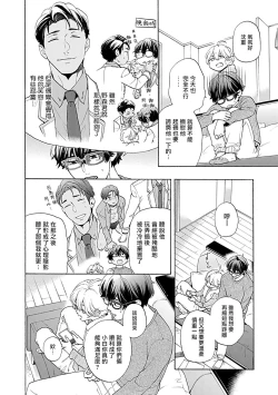 Page 81 of Dom/Sub Universe BL