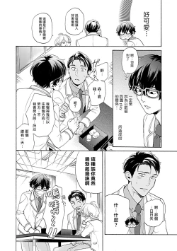 Page 85 of Dom/Sub Universe BL