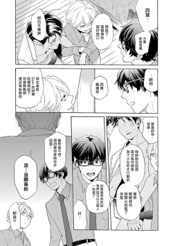 Page 92 of Dom/Sub Universe BL