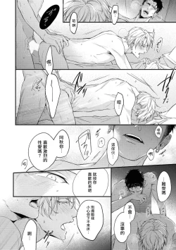 Page 20 of Light of my life | 生命之光 02-03