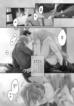Page 25 of Light of my life | 生命之光 02-03