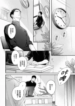 Page 32 of Light of my life | 生命之光 02-03