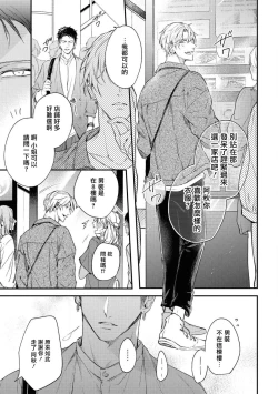 Page 35 of Light of my life | 生命之光 02-03