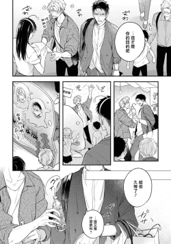 Page 38 of Light of my life | 生命之光 02-03