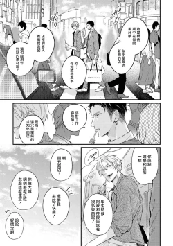Page 39 of Light of my life | 生命之光 02-03