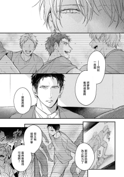 Page 43 of Light of my life | 生命之光 02-03