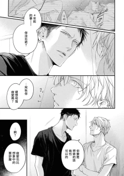 Page 7 of Light of my life | 生命之光 02-03