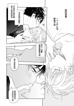 Page 103 of Aniki no ichiban Oishii Tokoro | 老哥最可口的部位 act.1—6