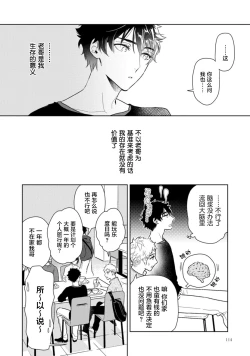 Page 119 of Aniki no ichiban Oishii Tokoro | 老哥最可口的部位 act.1—6