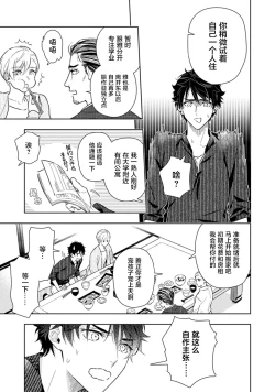 Page 128 of Aniki no ichiban Oishii Tokoro | 老哥最可口的部位 act.1—6