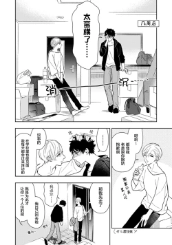 Page 129 of Aniki no ichiban Oishii Tokoro | 老哥最可口的部位 act.1—6