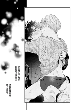 Page 141 of Aniki no ichiban Oishii Tokoro | 老哥最可口的部位 act.1—6