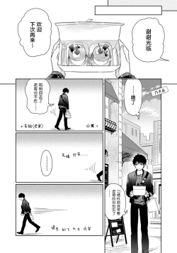 Page 146 of Aniki no ichiban Oishii Tokoro | 老哥最可口的部位 act.1—6