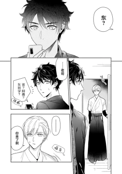 Page 152 of Aniki no ichiban Oishii Tokoro | 老哥最可口的部位 act.1—6