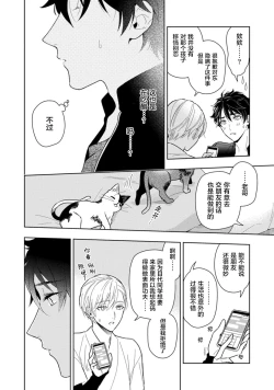 Page 154 of Aniki no ichiban Oishii Tokoro | 老哥最可口的部位 act.1—6