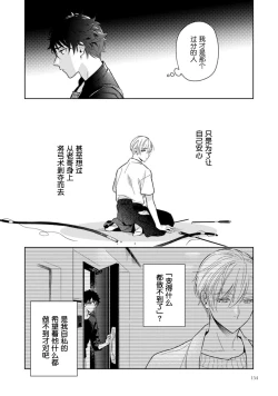 Page 160 of Aniki no ichiban Oishii Tokoro | 老哥最可口的部位 act.1—6