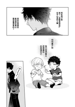 Page 161 of Aniki no ichiban Oishii Tokoro | 老哥最可口的部位 act.1—6