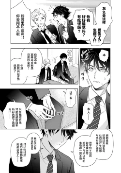 Page 170 of Aniki no ichiban Oishii Tokoro | 老哥最可口的部位 act.1—6