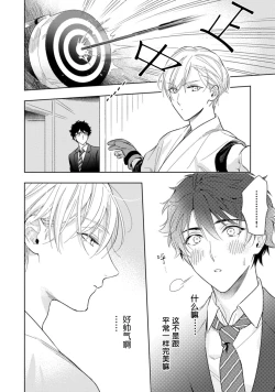 Page 175 of Aniki no ichiban Oishii Tokoro | 老哥最可口的部位 act.1—6