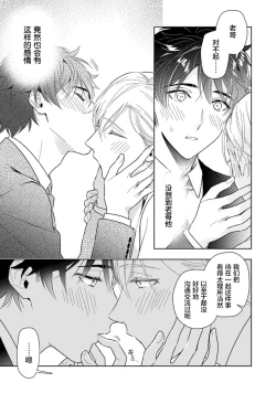 Page 184 of Aniki no ichiban Oishii Tokoro | 老哥最可口的部位 act.1—6