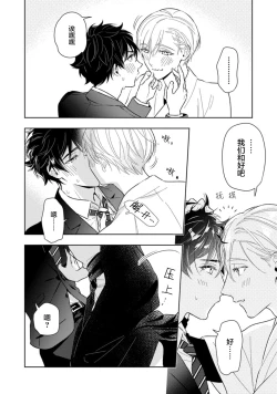 Page 187 of Aniki no ichiban Oishii Tokoro | 老哥最可口的部位 act.1—6