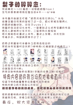 Page 198 of Aniki no ichiban Oishii Tokoro | 老哥最可口的部位 act.1—6