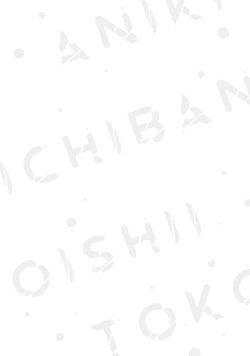 Page 200 of Aniki no ichiban Oishii Tokoro | 老哥最可口的部位 act.1—6