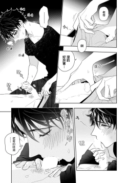 Page 31 of Aniki no ichiban Oishii Tokoro | 老哥最可口的部位 act.1—6