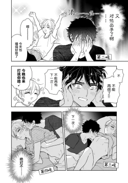 Page 47 of Aniki no ichiban Oishii Tokoro | 老哥最可口的部位 act.1—6