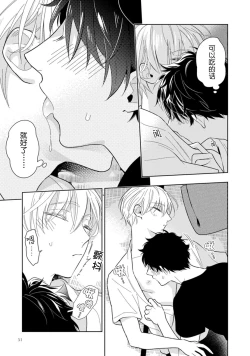 Page 54 of Aniki no ichiban Oishii Tokoro | 老哥最可口的部位 act.1—6