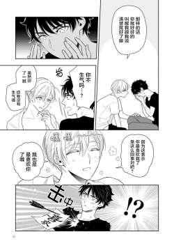 Page 60 of Aniki no ichiban Oishii Tokoro | 老哥最可口的部位 act.1—6